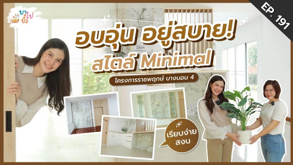 รับออกแบบตกแต่งภายใน ครบวงจร | บริษัท Interior design #1